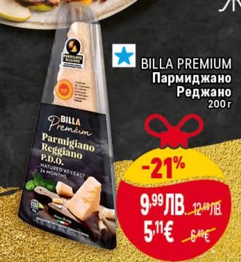 Billa Premium Пармиджано Реджано, Преди