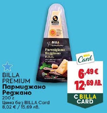 Billa Premium Пармиджано Реджано, След