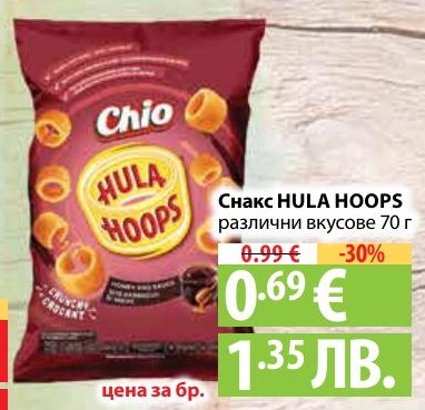 Снакс Chio Hula Hoops