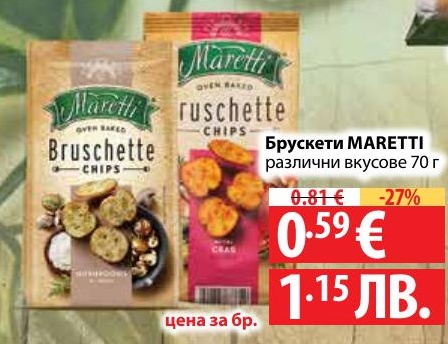 Брускети MARETTI
