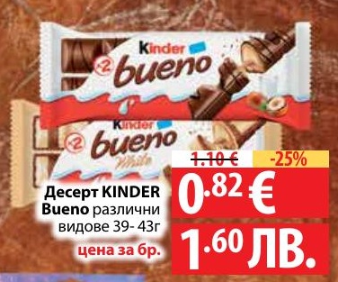 Десерт KINDER Bueno