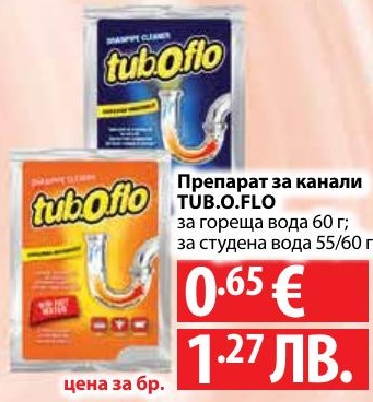 Препарат за канали TUB.O.FLO