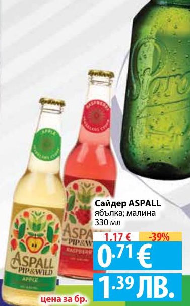 Сайдер ASPALL