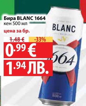 Бира BLANC 1664