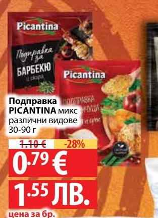Подправка PICANTINA