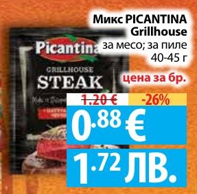 Микс PICANTINA Grillhouse Steak