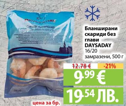 Бланширани скариди без глава, Преди