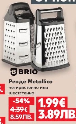 Ренде Metallica BRIO