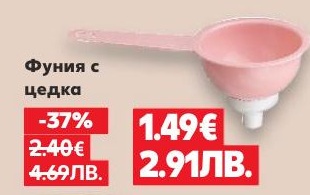 Фуния с цедка