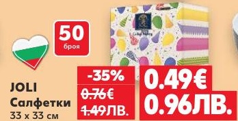 JOLI Салфетки