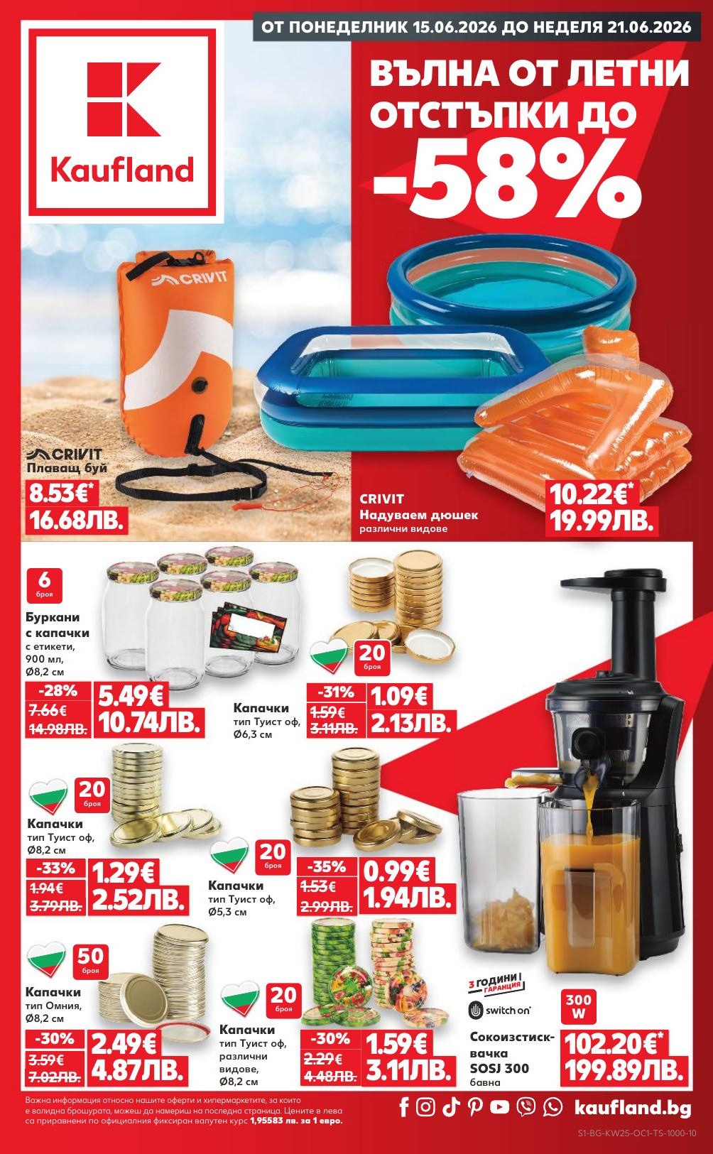 Страница 2 от брошурата на Kaufland