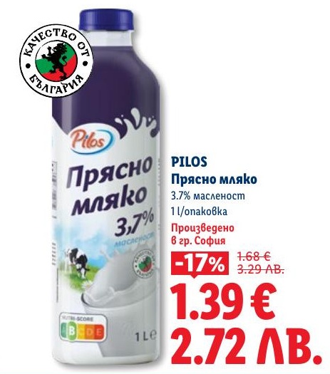 Pilos Прясно мляко