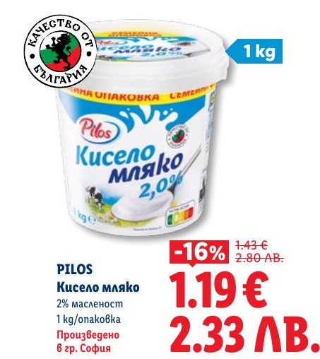 Pilos Кисело мляко