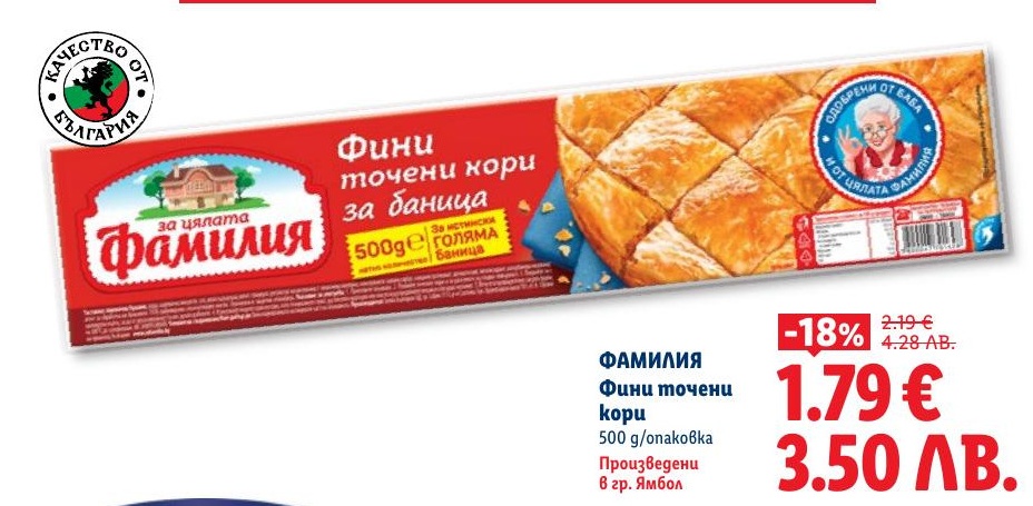 Фамилия Фини точени кори