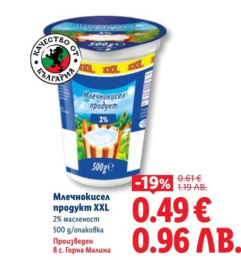 Млечнокисел продукт XXL