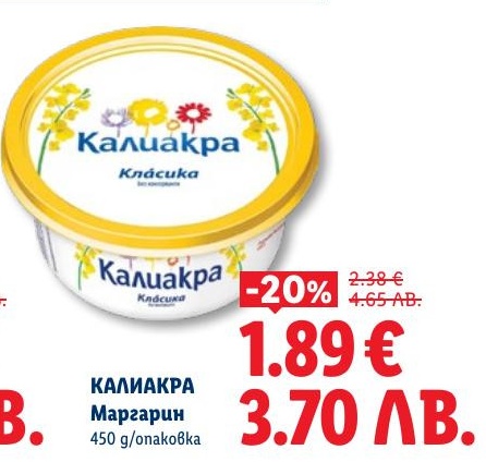 Калиакра Класика