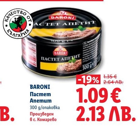 Baroni Пастет Апетит