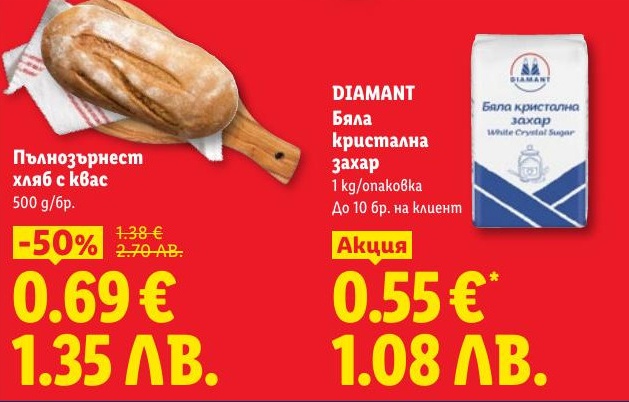 DIAMANT Бяла кристална захар