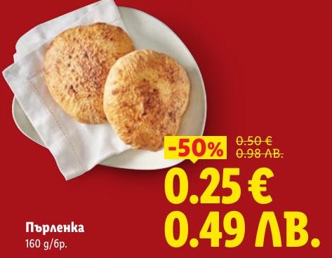Пърленка