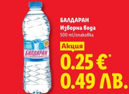 БАЛДАРАН Изворна вода