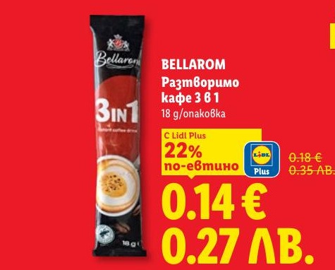 Bellarom Разтворимо кафе 3 в 1